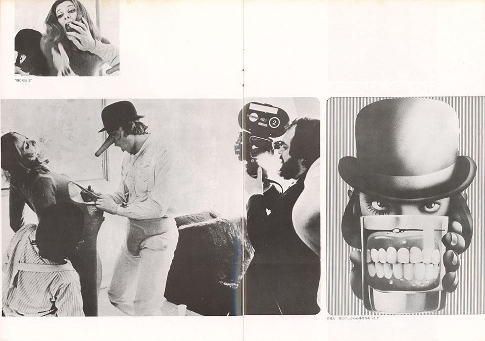 A Clockwork Orange