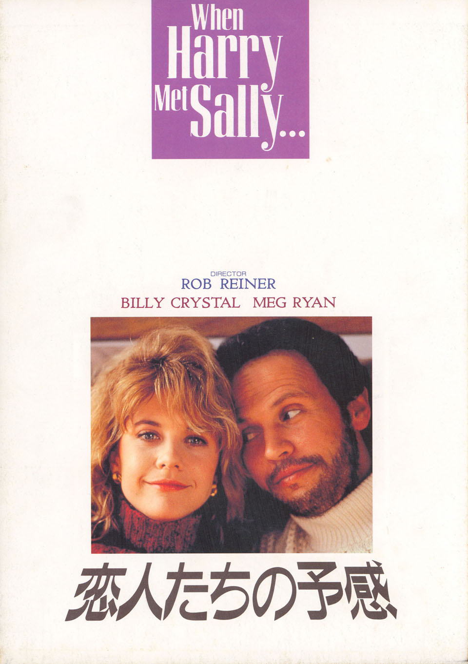 When Harry Met Sally...