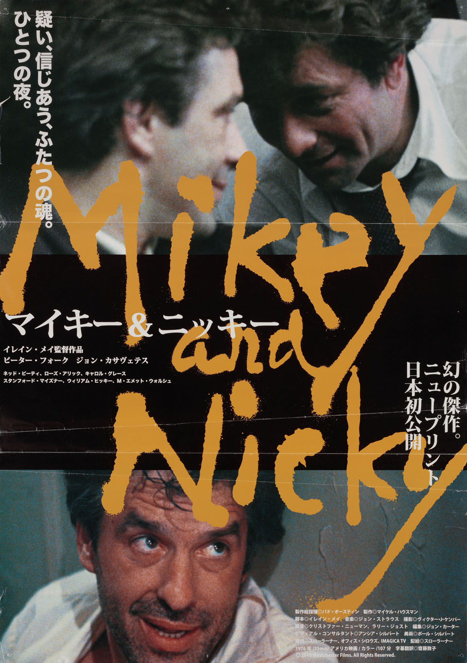 Mikey and Nicky