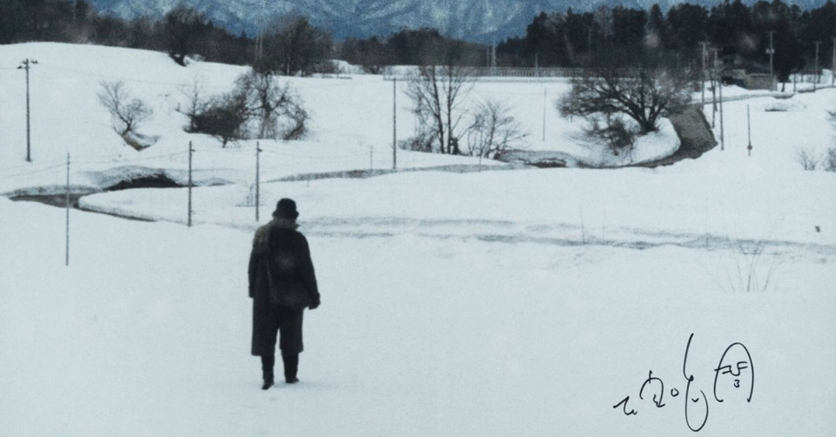 First Look: Two Seasons, Two Strangers