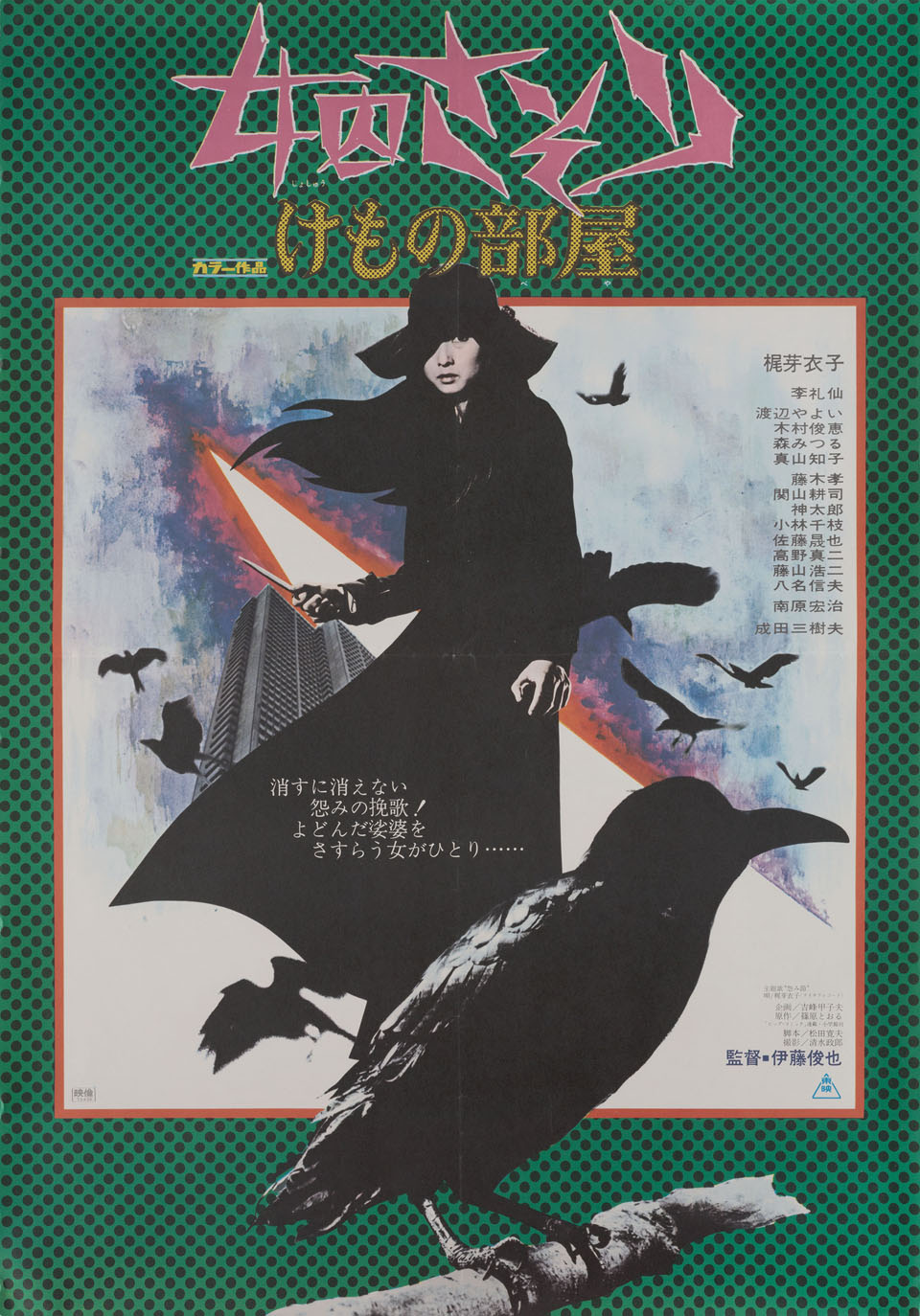 Female Prisoner Scorpion: Beast Stable