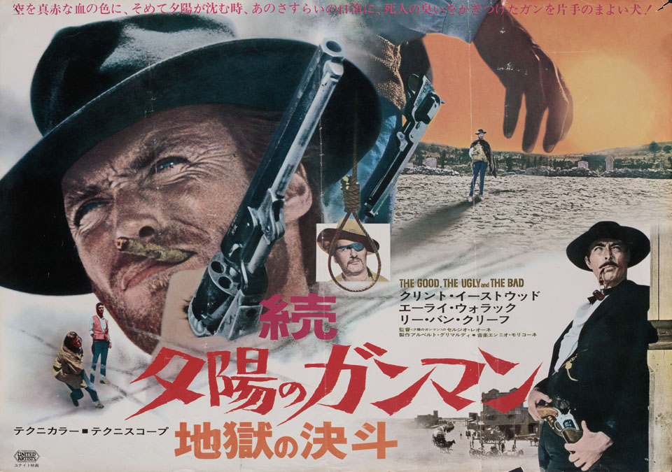 The Good, the Bad and the Ugly