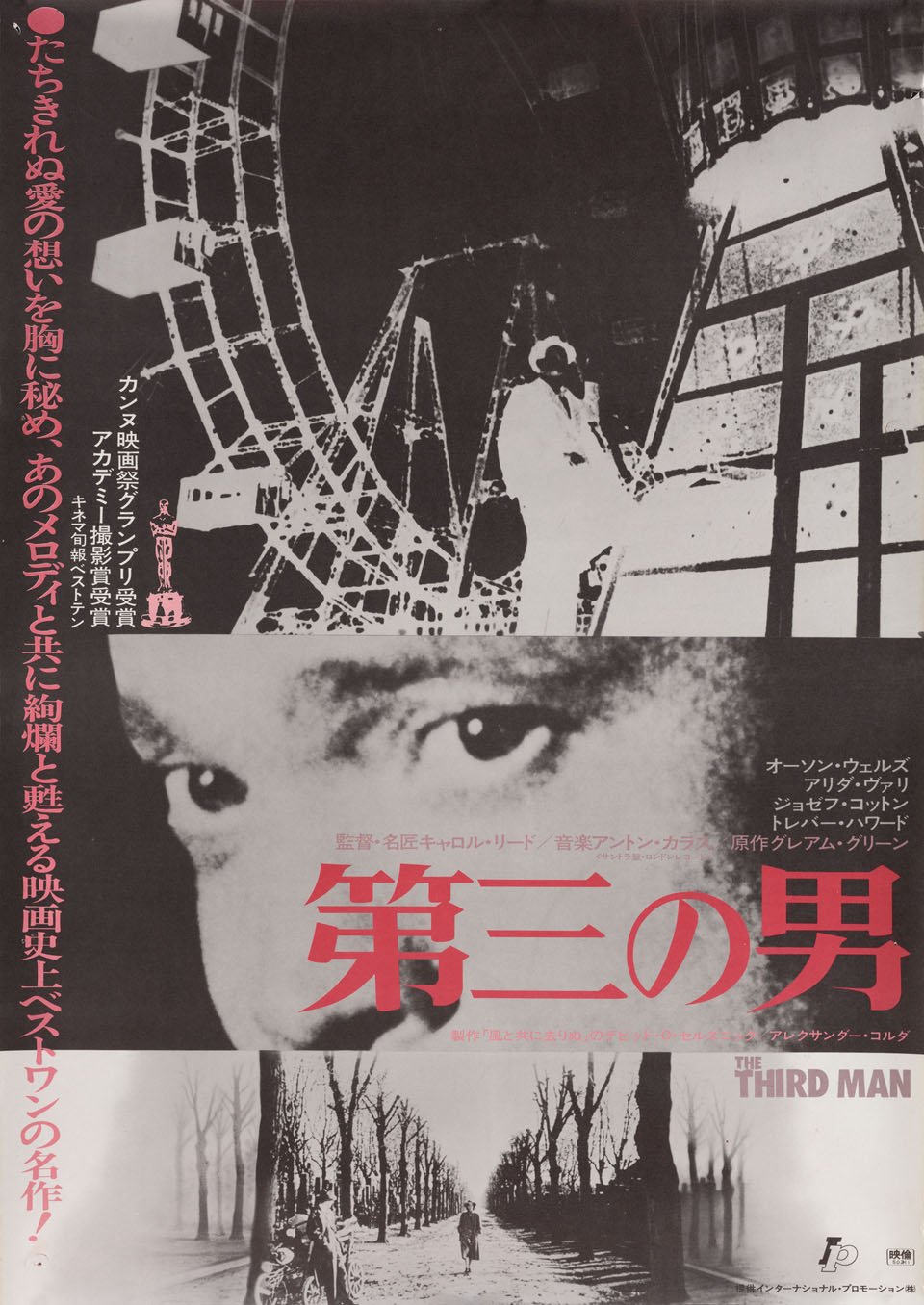The Third Man