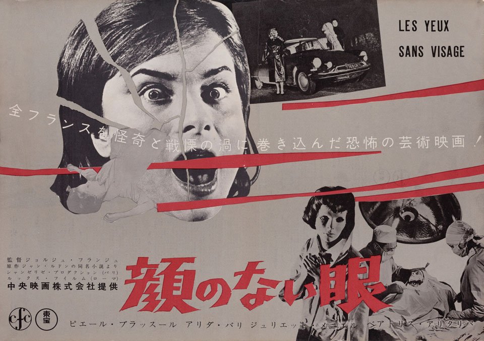 Eyes Without a Face