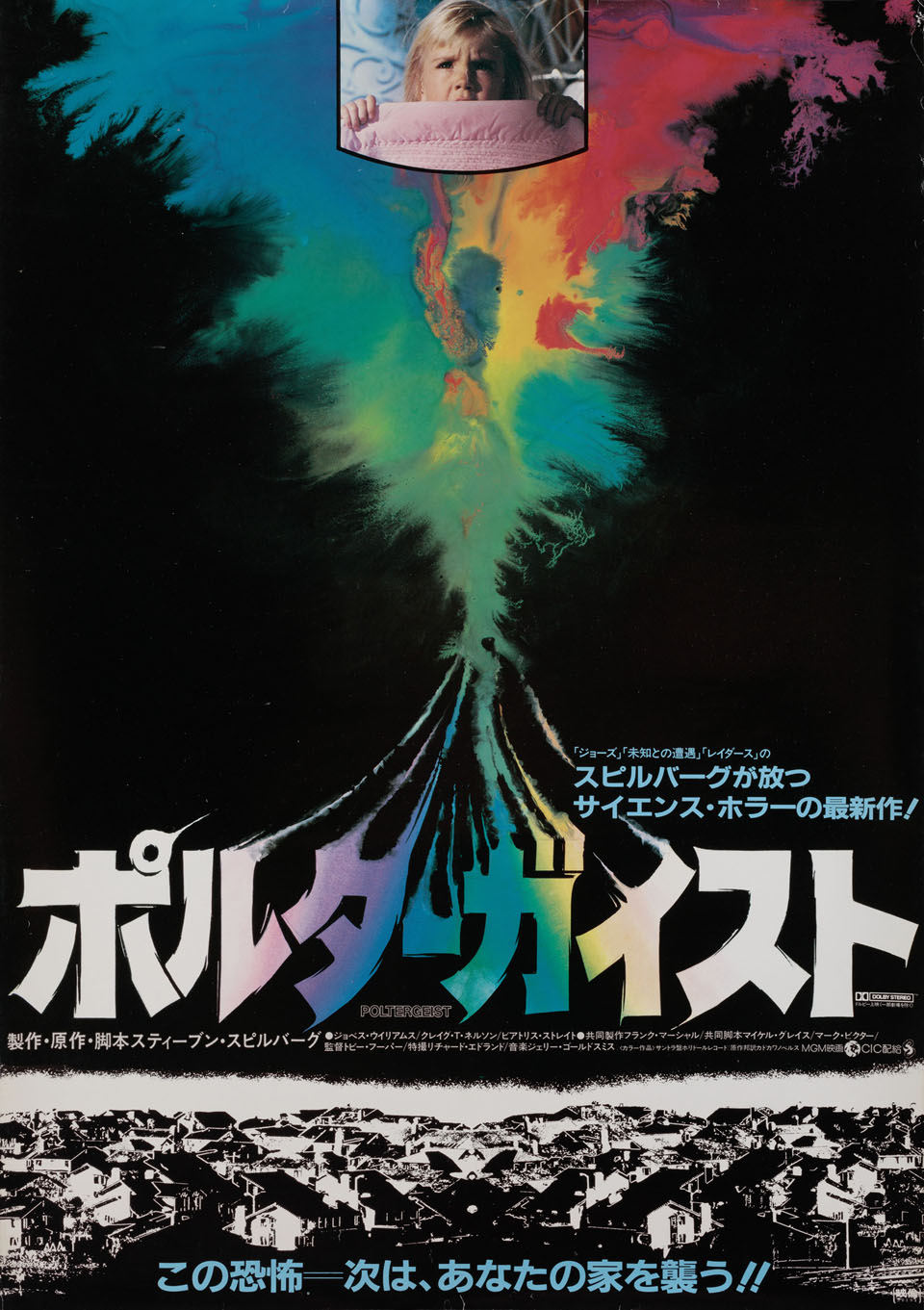 Poltergeist