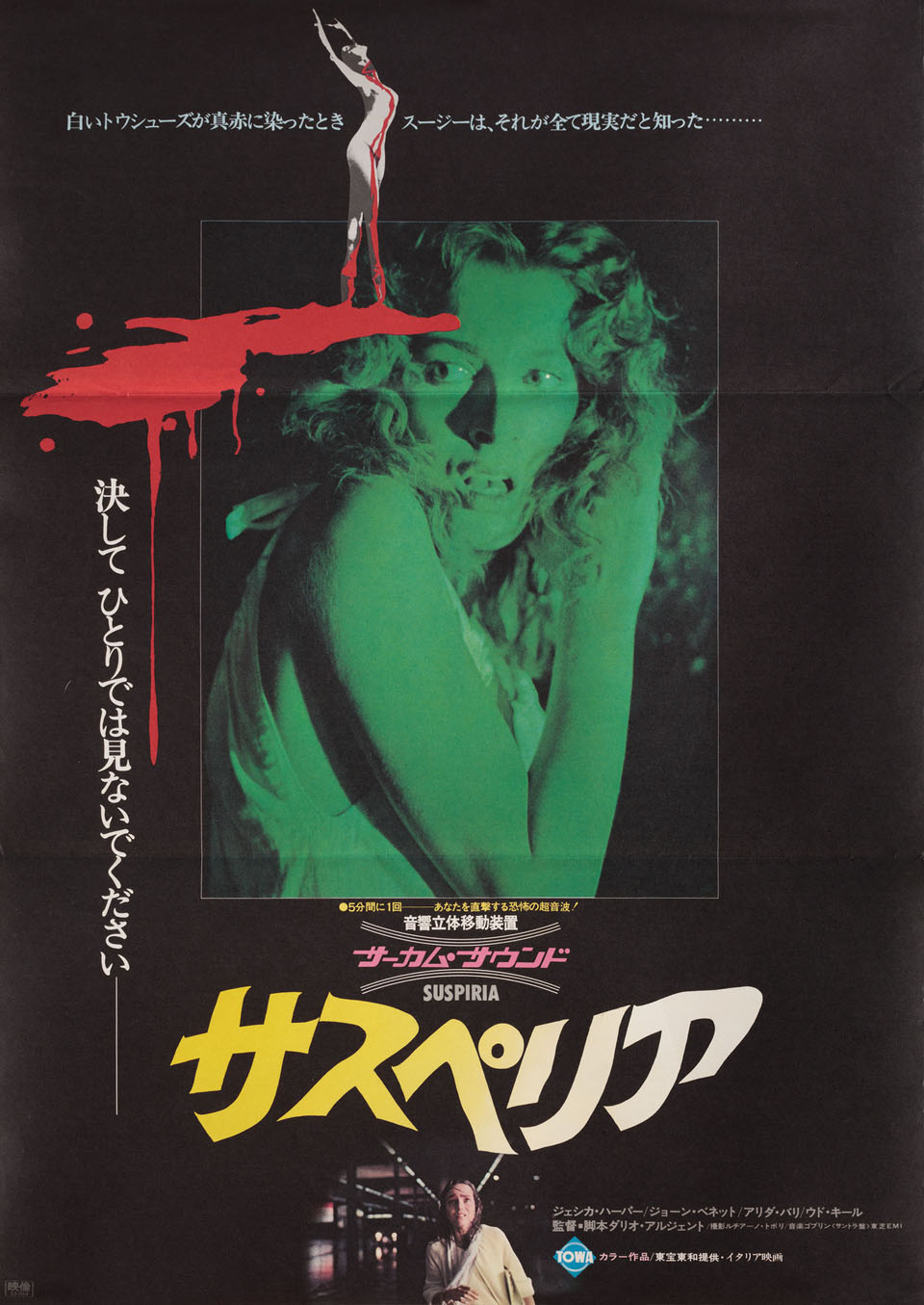 Suspiria
