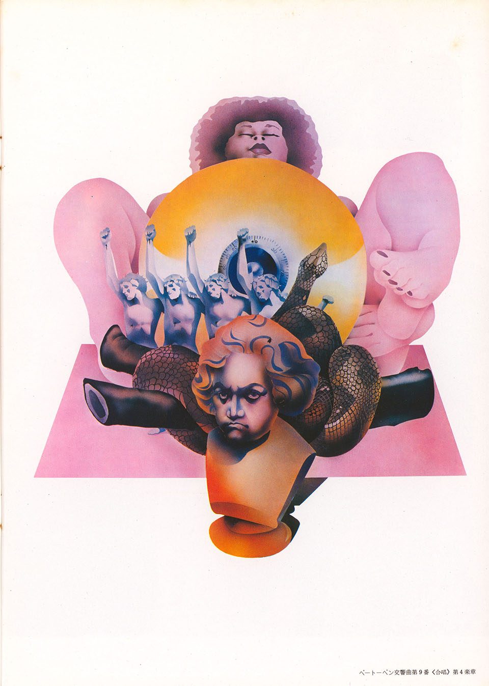 A Clockwork Orange
