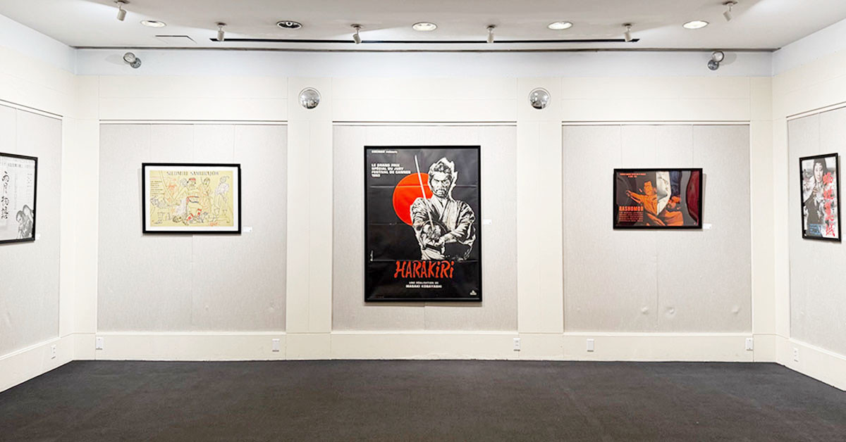 Samurai Posters Exhibit At Film At Lincoln Center