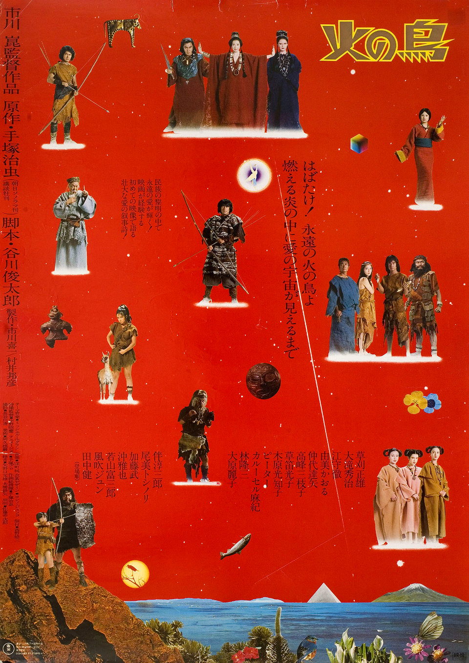 Firebird: Daybreak Chapter Original 1978 Japanese B2 Movie Poster