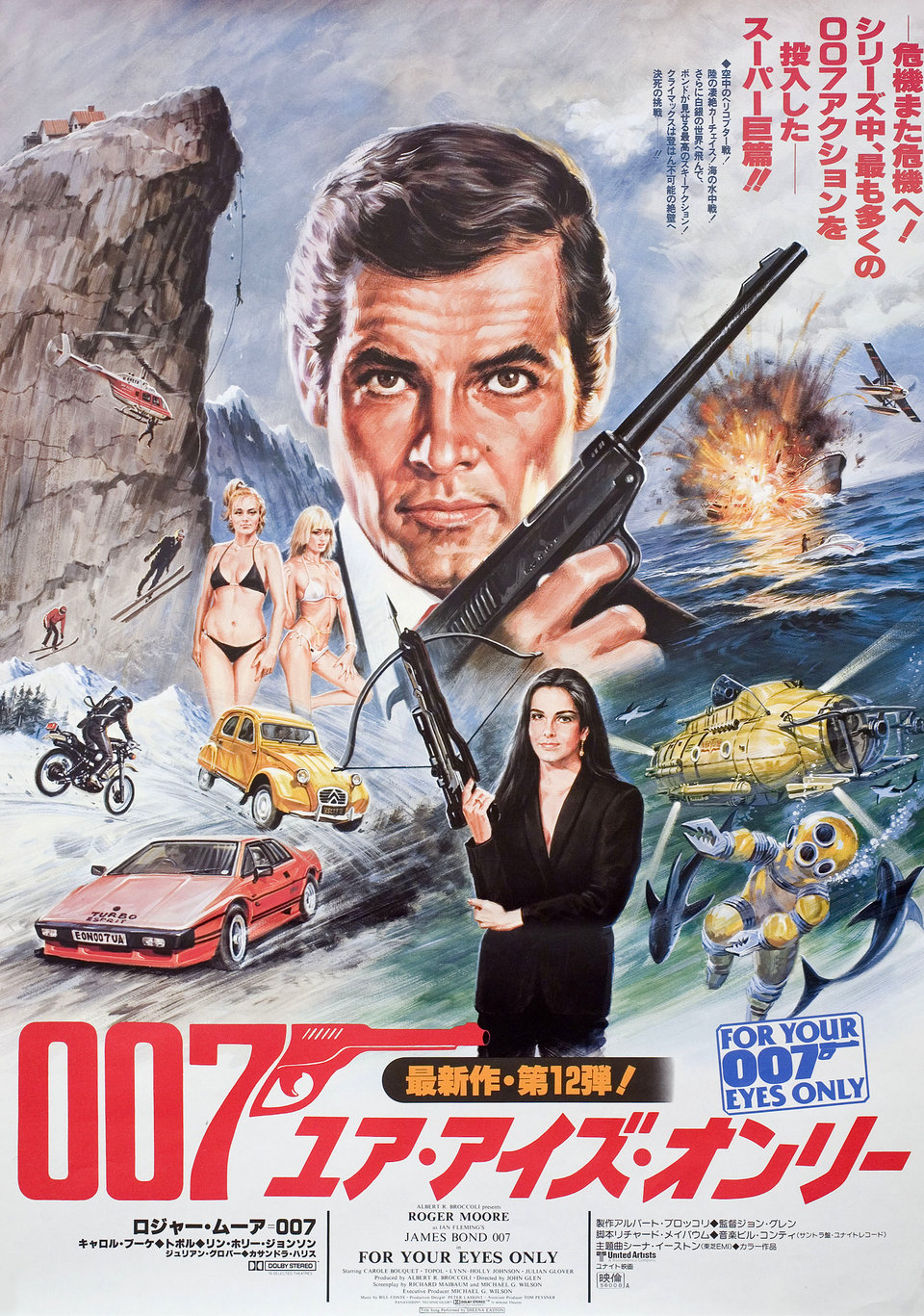 For Your Eyes Only Original 1981 Japanese B2 Movie Poster