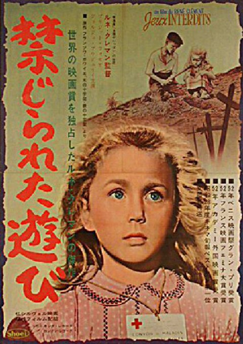 Forbidden Games Original 1952 Japanese B2 Movie Poster