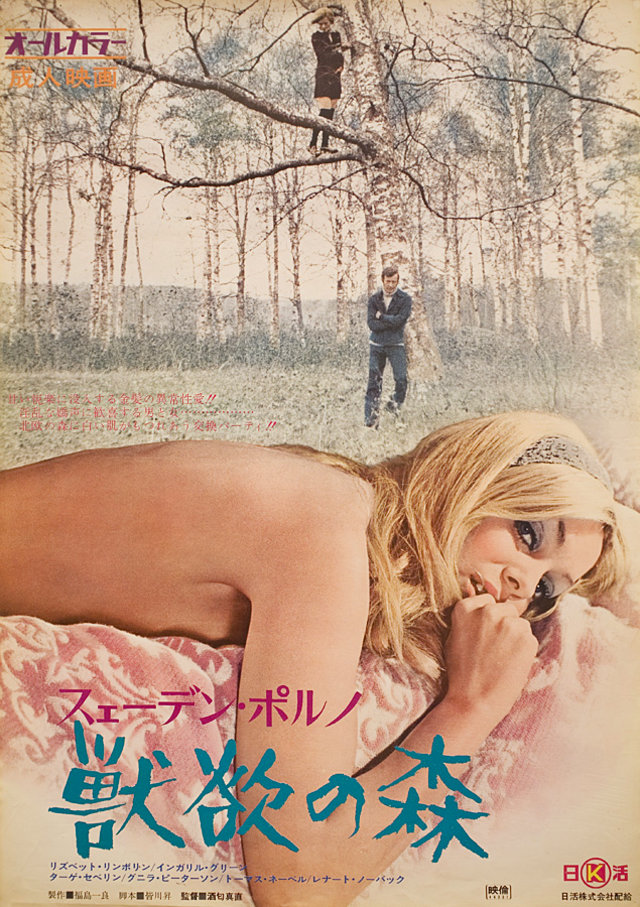 FOREST OF ANIMAL LUST Original 1970 Japanese B2 Movie Poster