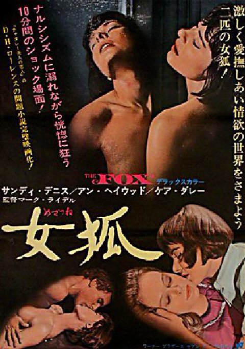 The Fox 1967 Japanese B2 Poster