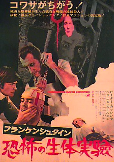 Frankenstein Must Be Destroyed Original 1970 Japanese B2 Movie Poster