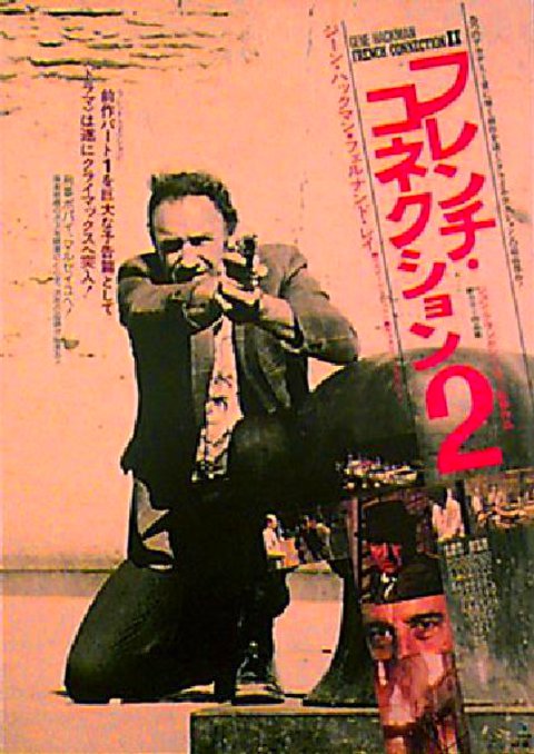 French Connection II Original 1975 Japanese B2 Movie Poster