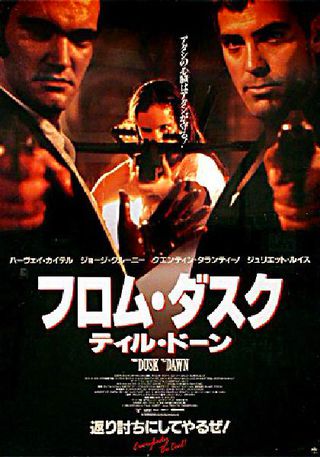 From Dusk Till Dawn (1996) Original Movie Posters - Posteritati