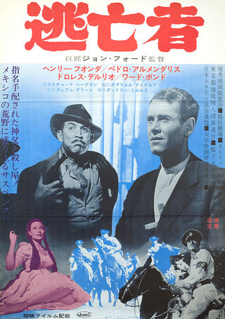 逃亡者 USオリジナル映画ポスター 逃亡者 USオリジナル映画