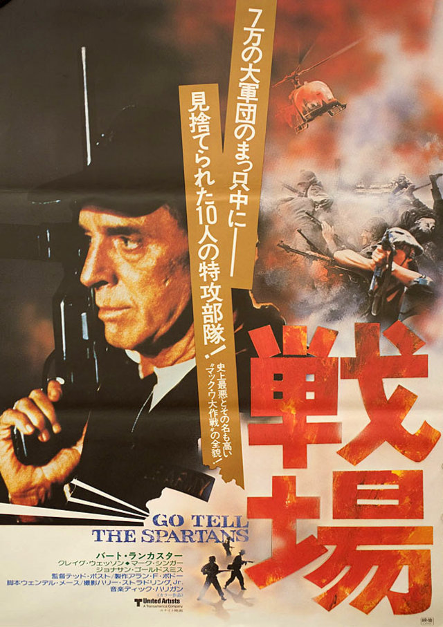 Go Tell the Spartans Original 1978 Japanese B2 Movie Poster