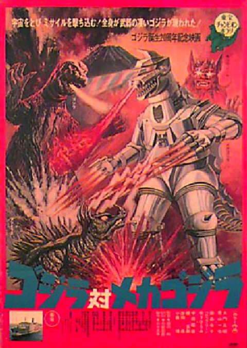 Godzilla vs. Mechagodzilla Original 1974 Japanese B2 Movie Poster