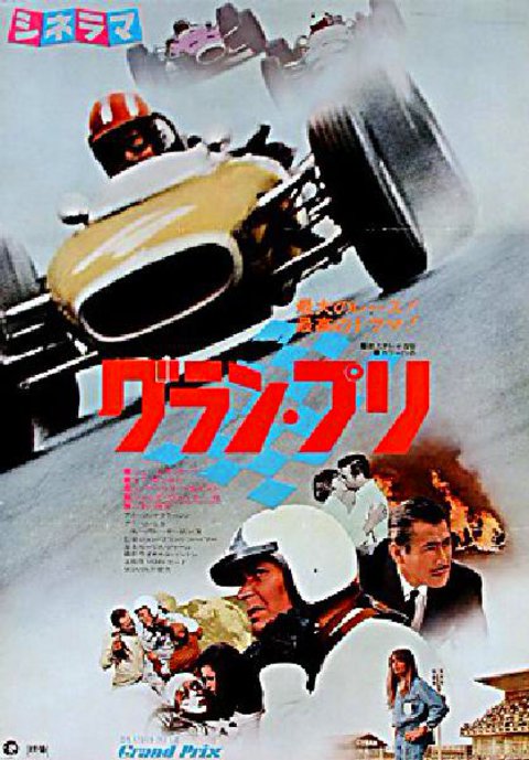 Grand Prix Original 1966 Japanese B5 Chirashi Handbill