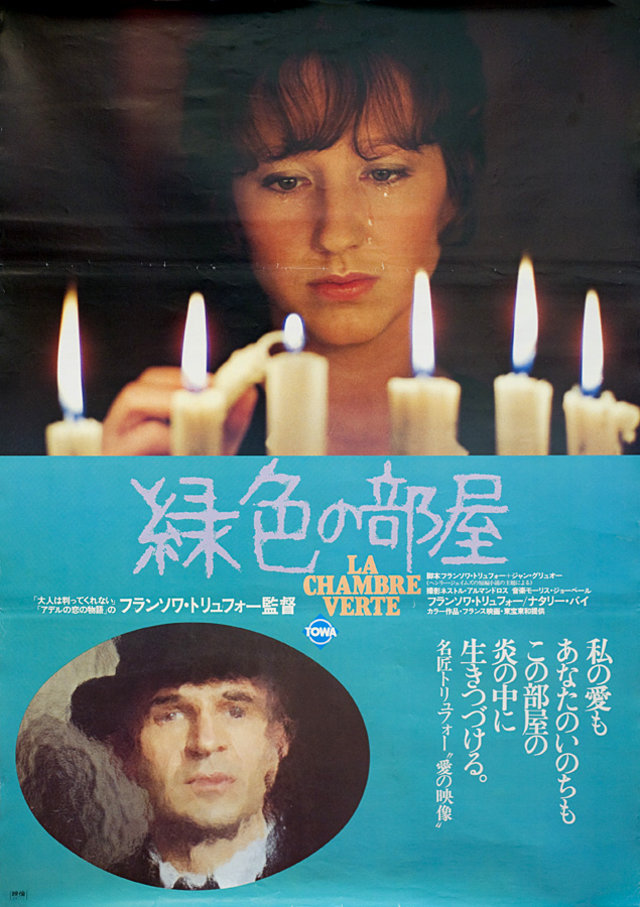 The Green Room Original 1979 Japanese B2 Movie Poster