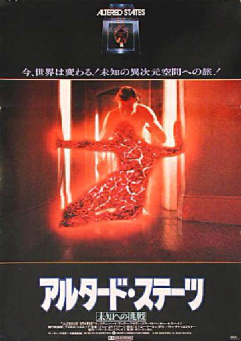 Altered States Original 1980 Japanese B2 Movie Poster