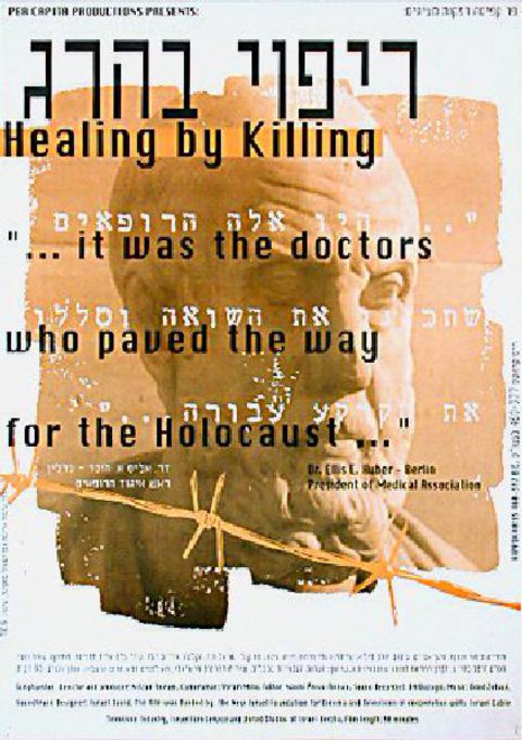Healing by Killing Original 1996 Israeli B2 Movie Poster
