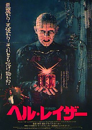 hellraiser poster original