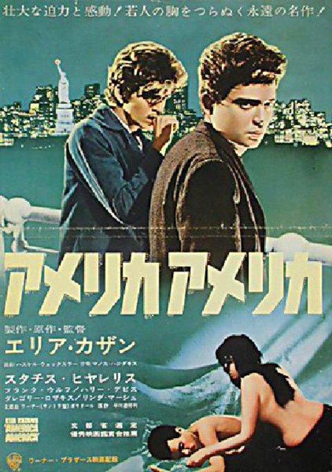 America, America Original 1968 Japanese B4 Movie Poster