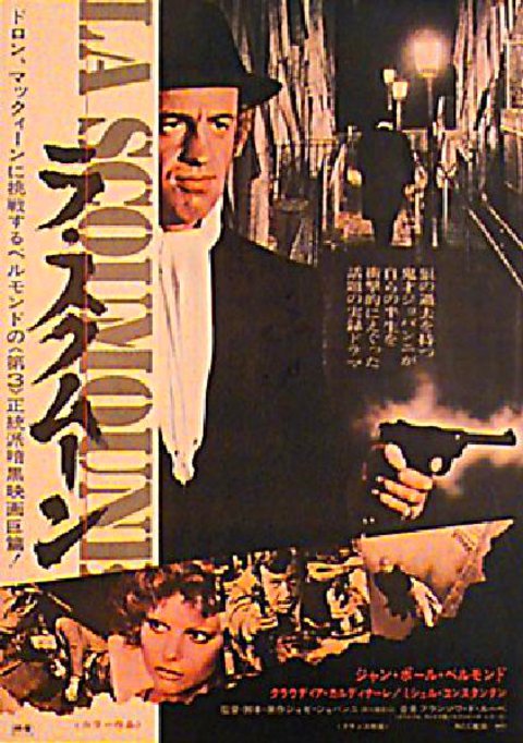 Hit Man Original 1973 Japanese B2 Movie Poster