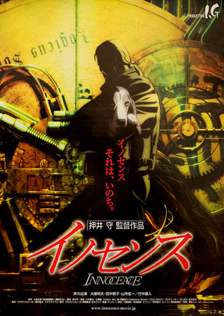 Ghost in the Shell 2: Innocence (2004) Original Movie Posters