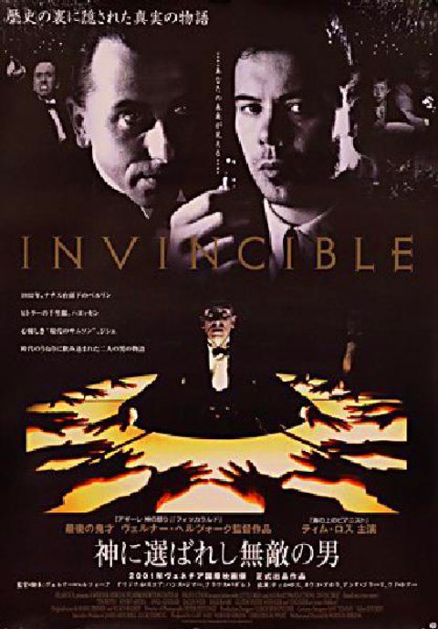 Invincible Original 2001 Japanese B2 Movie Poster