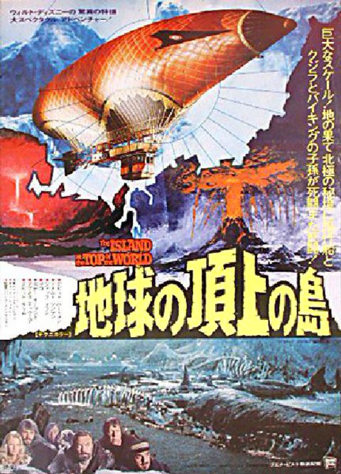 The Island at the Top of the World Original 1975 Japanese B2 Movie Poster