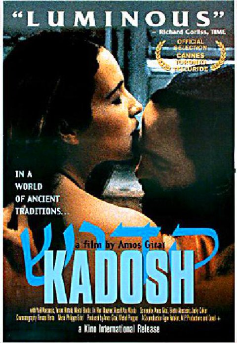 Kadosh Original 1999 U.S. One Sheet Movie Poster