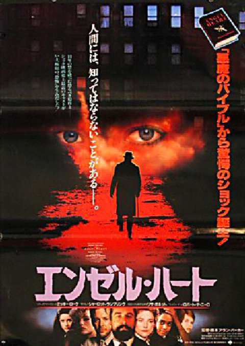 Angel Heart 1987 Japanese B2 Poster