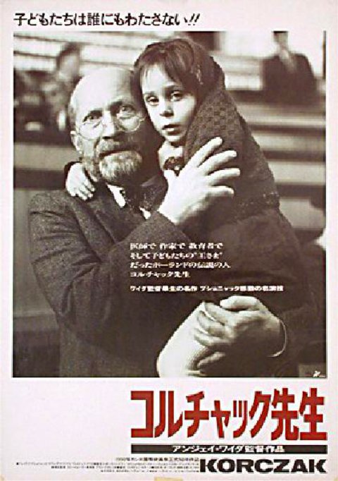 Korczak Original 1990 Japanese B2 Movie Poster