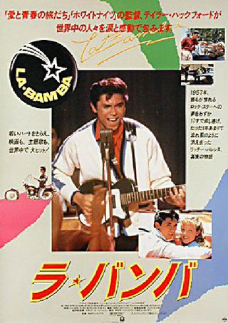 la bamba movie poster