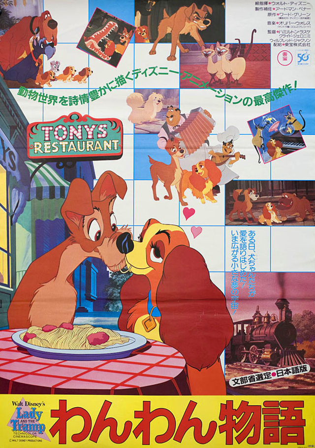 Lady And The Tramp R19 Japanese B2 Poster Posteritati Movie Poster Gallery Lady And The Tramp R19 Japanese B2 Poster Posteritati Movie Poster Gallery