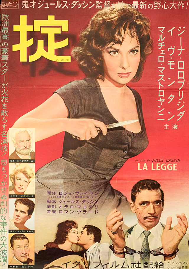 The Law Original 1959 Japanese B2 Movie Poster