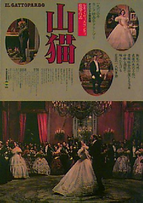 The Leopard Original R1981 Japanese B2 Movie Poster