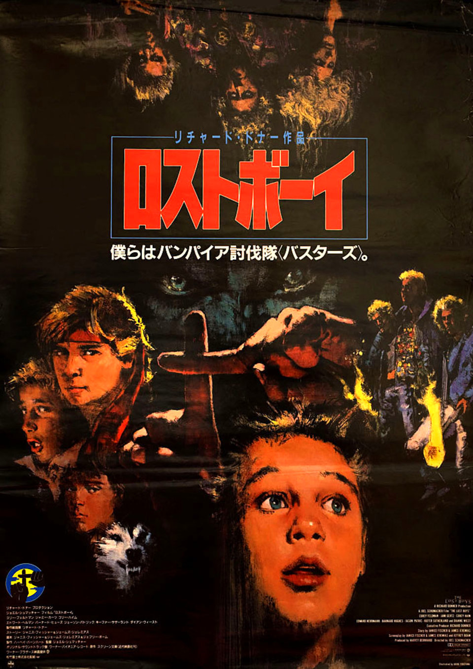 The Lost Boys 1987 Japanese B2 Poster - Posteritati Movie Poster Gallery