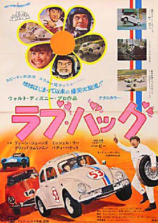 The Love Bug (1968) Original Movie Posters - Posteritati Movie