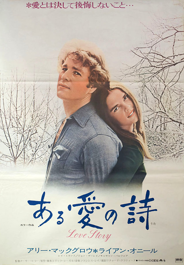 Love Story Original 1970 Japanese B2 Movie Poster