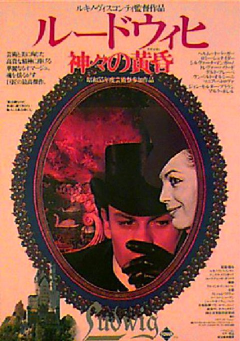 Ludwig Original 1972 Japanese B2 Movie Poster