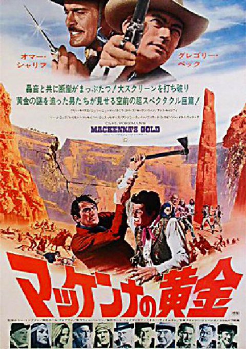 Mackenna's Gold Original 1974 Japanese B2 Movie Poster
