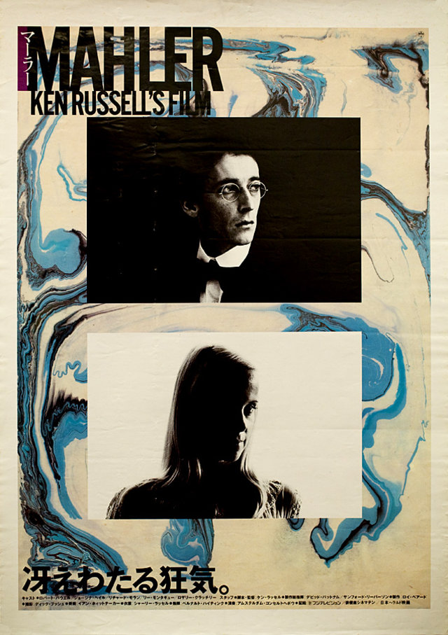 Mahler Original 1987 Japanese B2 Movie Poster