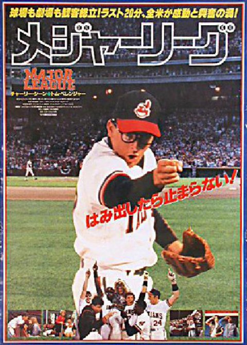 Major League Original 1989 Japanese B2 Movie Poster