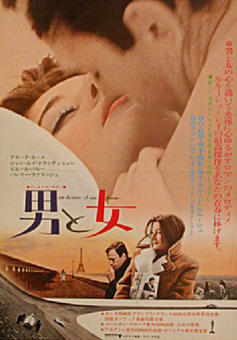 A Man and a Woman Original R1972 Japanese B3 Movie Poster
