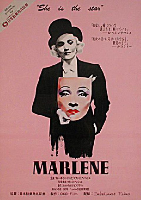 Marlene Original 1987 Japanese B2 Movie Poster