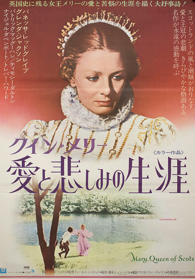 Mary, Queen of Scots Original 1972 Japanese B2 Movie Poster